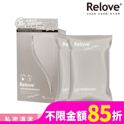 RELOVE Relove30秒私密肌弱酸面膜濕紙巾_微涼玫瑰香氛15抽增量包x2