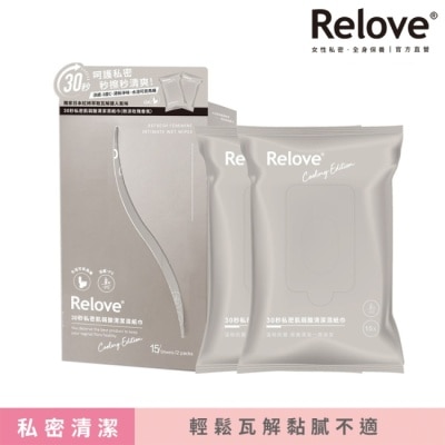 RELOVE Relove30秒私密肌弱酸面膜濕紙巾_微涼玫瑰香氛15抽增量包x2