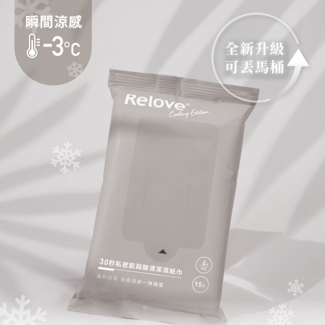 Relove30秒私密肌弱酸面膜濕紙巾_微涼玫瑰香氛15抽增量包x2