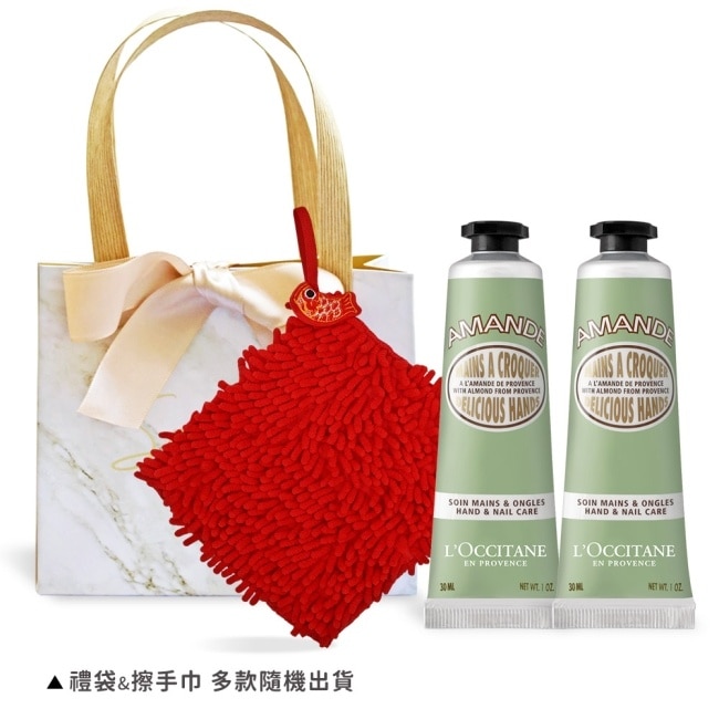 L’OCCITANE 歐舒丹 經典護手霜雙入組(30MLX2)-杏仁X2-國際航空版