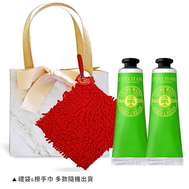 L’OCCITANE 歐舒丹 經典護手霜雙入組(30MLX2)-乳油木萊姆X2-國際航空版