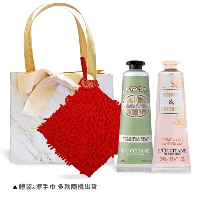 L’OCCITANE 歐舒丹 經典護手霜雙入組(30MLX2)-杏仁+橙花&蘭花-國際航空版
