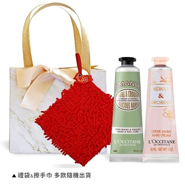 L’OCCITANE 歐舒丹 經典護手霜雙入組(30MLX2)-杏仁+橙花&蘭花-國際航空版