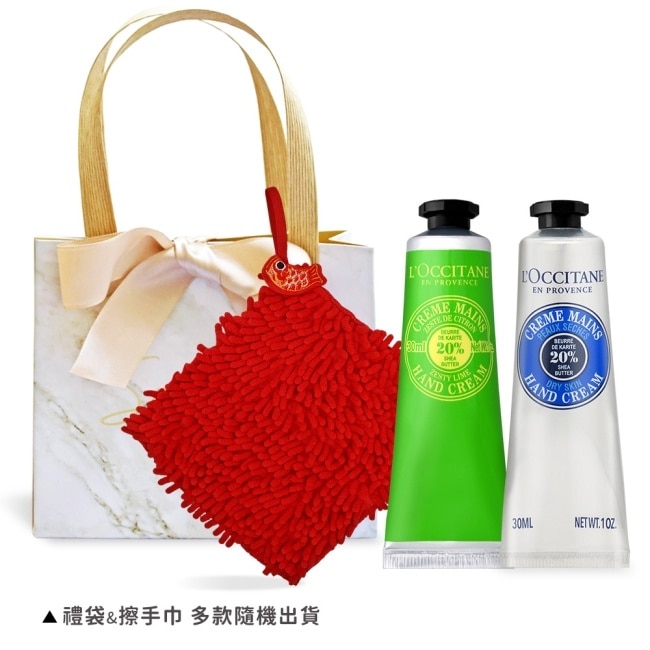 L’OCCITANE 歐舒丹 經典護手霜雙入組(30MLX2)-乳油木萊姆+乳油木-國際航空版