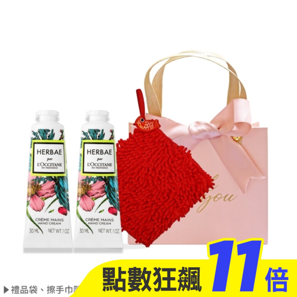 L’OCCITANE 歐舒丹 經典護手霜雙入組(30MLX2)-原野之心x2-新版-國際航空版