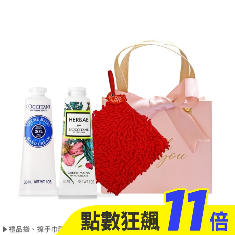 L’OCCITANE 歐舒丹 經典護手霜雙入組(30MLX2)-乳油木+原野之心-新版-國際航空版