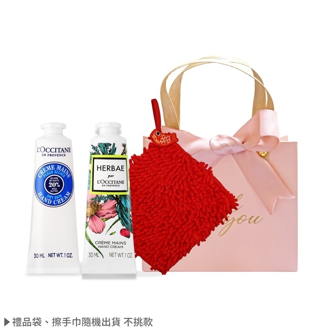 L’OCCITANE 歐舒丹 經典護手霜雙入組(30MLX2)-乳油木+原野之心-新版-國際航空版