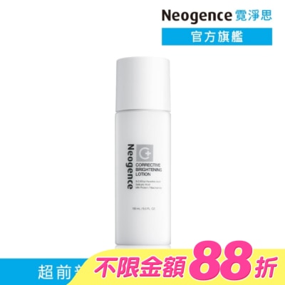 Neogence 霓淨思 - 霓淨思極透光亮白機能水150ML