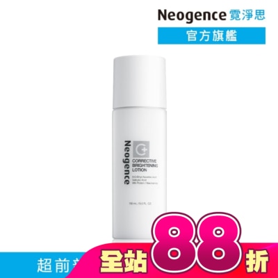Neogence 霓淨思 - 霓淨思極透光亮白機能水150ML