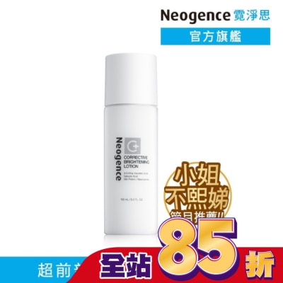Neogence 霓淨思 霓淨思極透光亮白機能水150ML