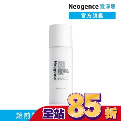 Neogence 霓淨思 - 霓淨思極透光亮白機能水150ML