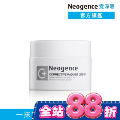 Neogence 霓淨思 - 霓淨思極透光無瑕淨膚霜50ML image