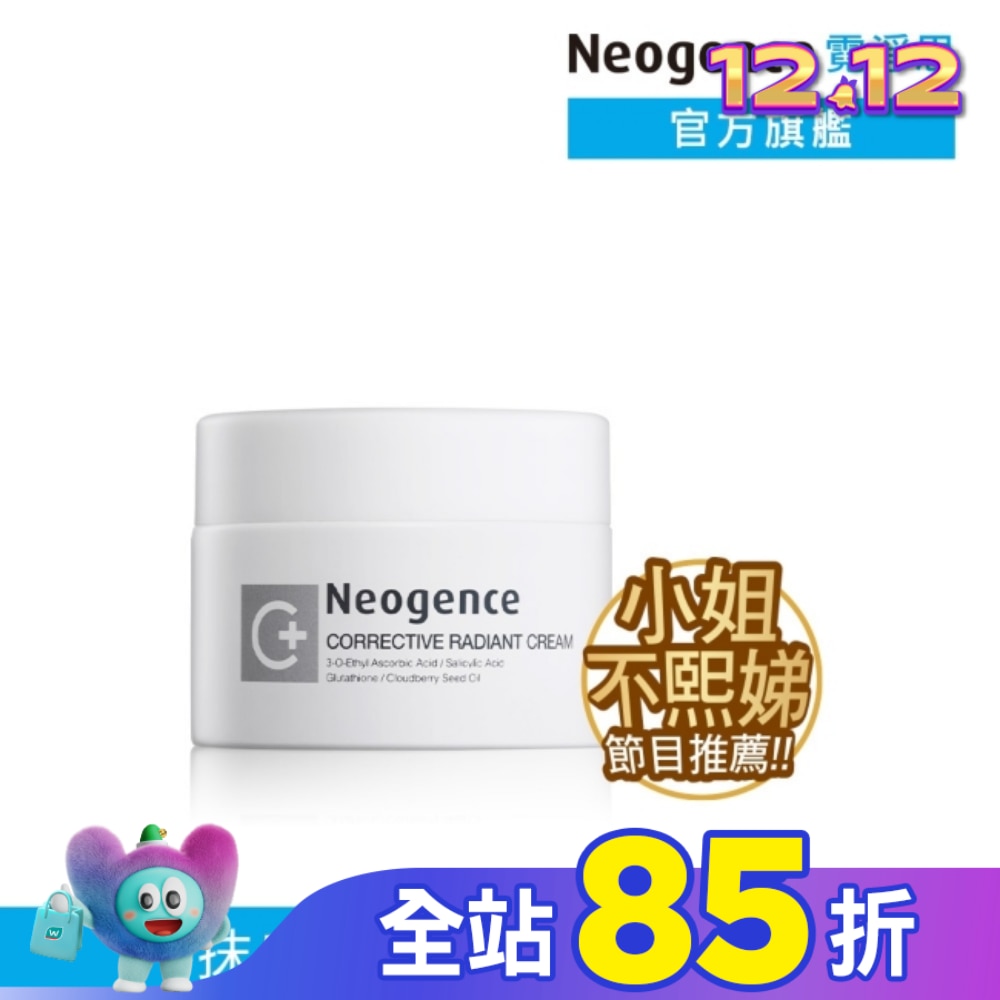 霓淨思極透光無瑕淨膚霜50ML