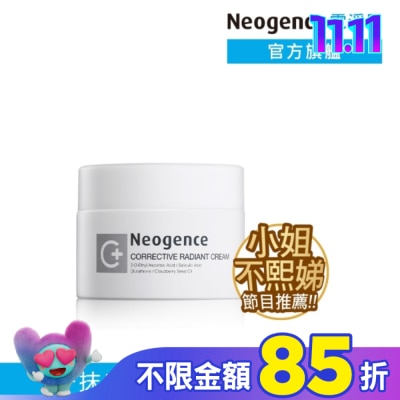 Neogence 霓淨思 霓淨思極透光無瑕淨膚霜50ML