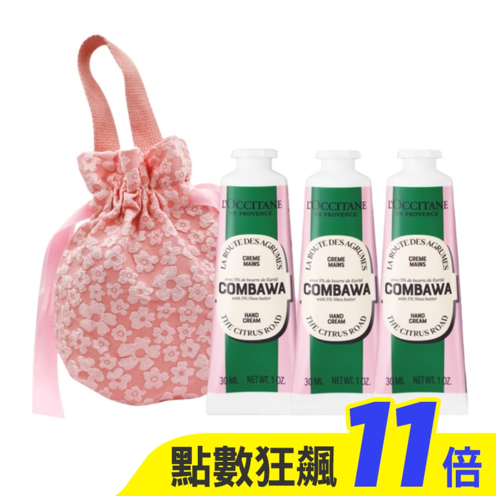 L’OCCITANE 歐舒丹 經典護手霜30MLX3禮袋組-奇幻之旅卡菲爾乳油木X3-新版-專櫃公司貨