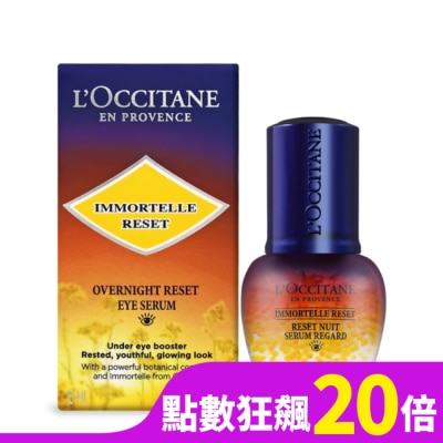 L OCCITANE L’OCCITANE 歐舒丹 光萃肌活亮眼修護露(15ml)-國際航空版