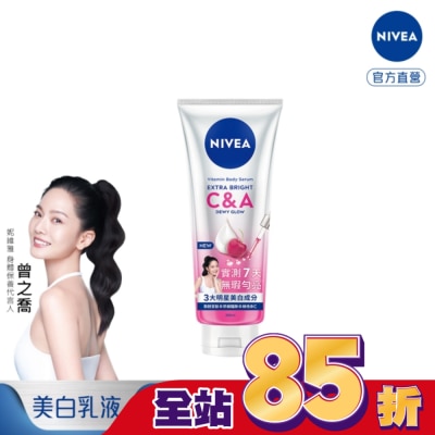NIVEA 妮維雅 - 妮維雅超能果萃均勻亮白精華凝乳300ml