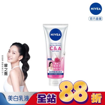 NIVEA 妮維雅 - 妮維雅超能果萃均勻亮白精華凝乳300ml