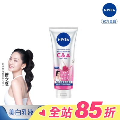 NIVEA 妮維雅 妮維雅超能果萃均勻亮白精華凝乳300ml