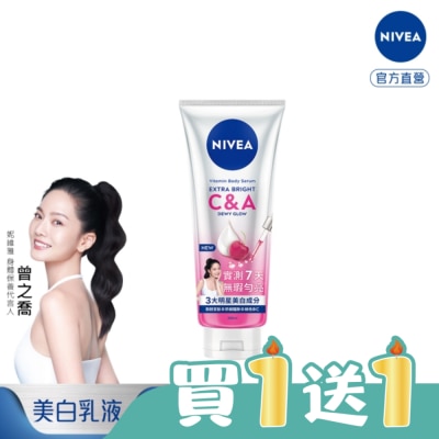 NIVEA 妮維雅 - 妮維雅超能果萃均勻亮白精華凝乳300ml