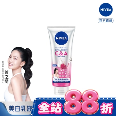 NIVEA 妮維雅 妮維雅超能果萃均勻亮白精華凝乳300ml image