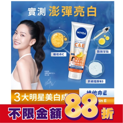NIVEA 妮維雅 妮維雅超能果萃澎彈亮白精華凝乳300ml