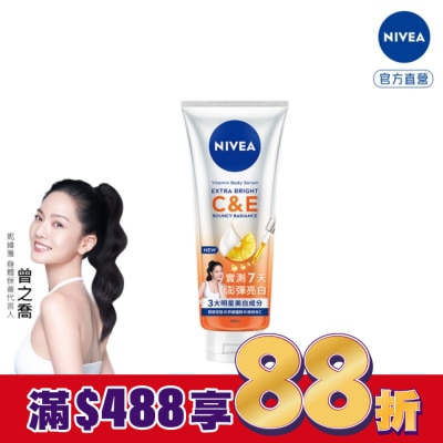 NIVEA 妮維雅 妮維雅超能果萃澎彈亮白精華凝乳300ml