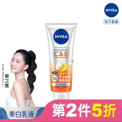 NIVEA 妮維雅 妮維雅超能果萃澎彈亮白精華凝乳300ml