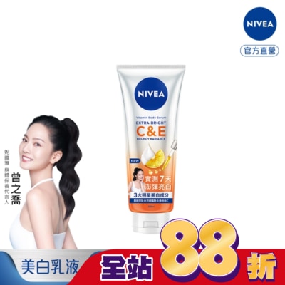 NIVEA 妮維雅 - 妮維雅超能果萃澎彈亮白精華凝乳300ml