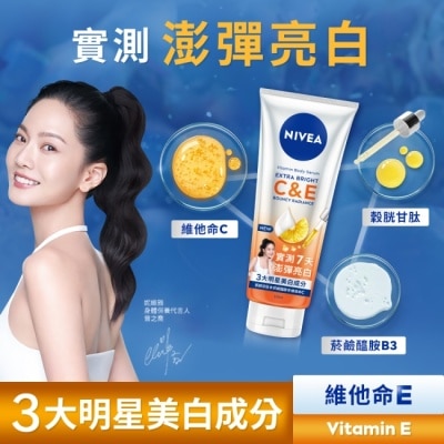 NIVEA 妮維雅 妮維雅超能果萃澎彈亮白精華凝乳300ml