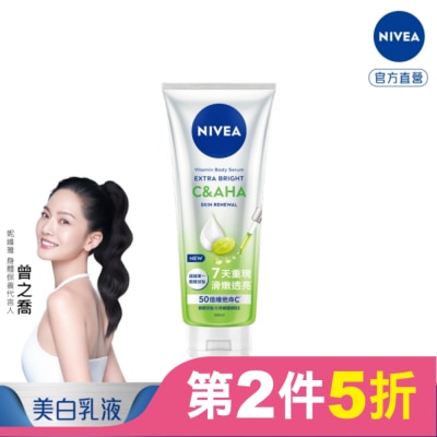 NIVEA 妮維雅 妮維雅超能果萃煥膚透亮精華凝乳300ml