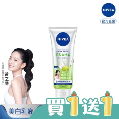 NIVEA 妮維雅 - 妮維雅超能果萃煥膚透亮精華凝乳300ml