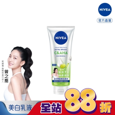 NIVEA 妮維雅 - 妮維雅超能果萃煥膚透亮精華凝乳300ml