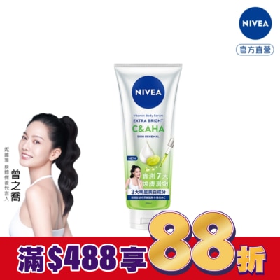 NIVEA 妮維雅 妮維雅超能果萃煥膚透亮精華凝乳300ml