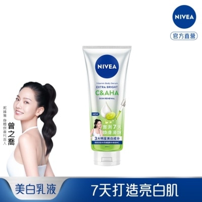 NIVEA 妮維雅 妮維雅超能果萃煥膚透亮精華凝乳300ml