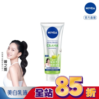 NIVEA 妮維雅 - 妮維雅超能果萃煥膚透亮精華凝乳300ml