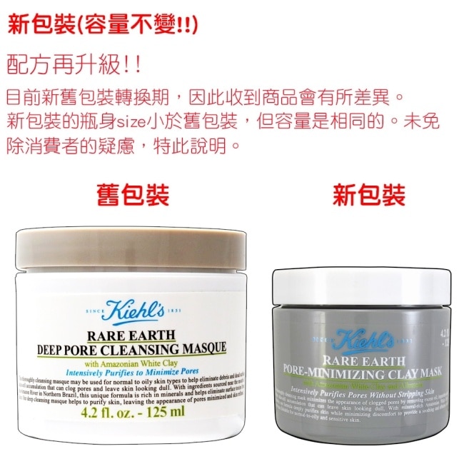 KIEHLS冰河醣蛋白保濕霜125ml+亞馬遜白泥淨緻毛孔面膜 125ml