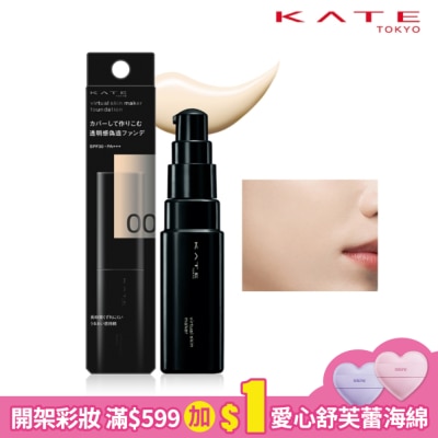 KATE 凱婷 凱婷 幻象零瑕粉底液 00_25ml