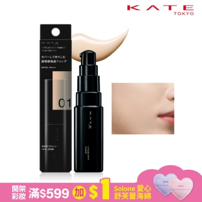 KATE 凱婷 凱婷 幻象零瑕粉底液 01_25ml