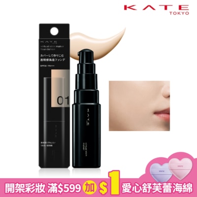 KATE 凱婷 凱婷 幻象零瑕粉底液 01_25ml