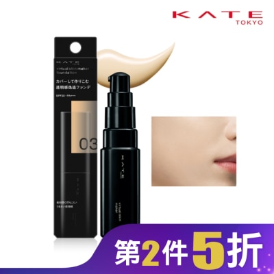 KATE 凱婷 凱婷 幻象零瑕粉底液 03_25ml