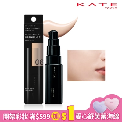 KATE 凱婷 凱婷 幻象零瑕粉底液 06_25ml