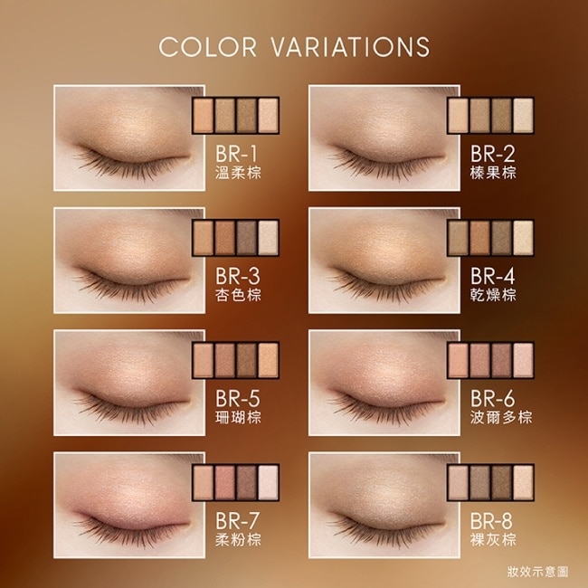凱婷 柔和棕調眼影盒  BR-3