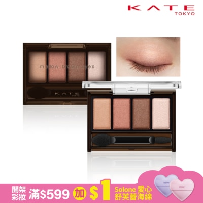 KATE 凱婷 柔和棕調眼影盒  BR-7