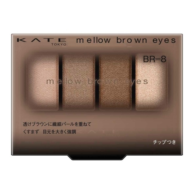 凱婷 柔和棕調眼影盒  BR-8
