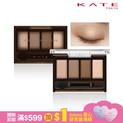 KATE 凱婷 柔和棕調眼影盒  BR-8