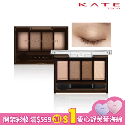 KATE 凱婷 柔和棕調眼影盒  BR-8