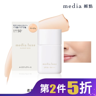 KANEBOITBE媚點 媚點 柔焦美顏UV妝前乳(柔光膚)_30ml