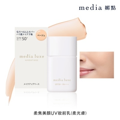 KANEBOITBE媚點 媚點 柔焦美顏UV妝前乳(柔光膚)_30ml