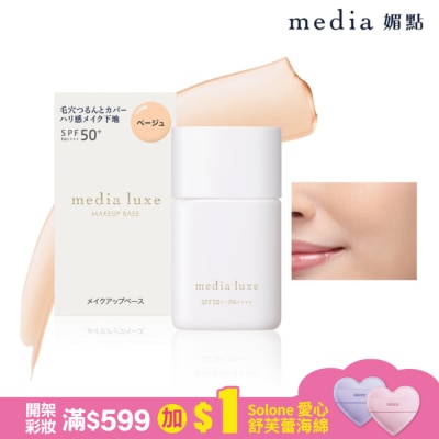 KANEBOITBE媚點 媚點 柔焦美顏UV妝前乳(柔光膚)_30ml